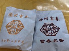 -富春茶社(国庆路店)