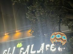 -ELI FALAFEL Lebanese&Mediterranean黎巴嫩美食(富城路店)