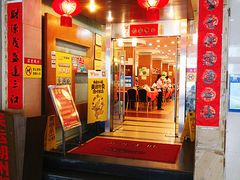 门面-深运潮州粥(东门店)