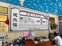-非遗近水楼糕团(景德路店)
