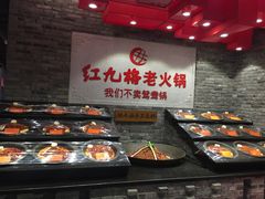 -红九格老火锅(三峡广场店)