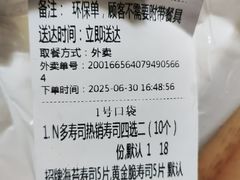 -n多寿司(滨湖万达广场店)