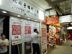 -珍妮曲奇聪明小熊(尖沙咀店)