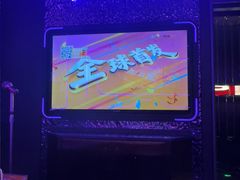 -星聚会KTV(苏州信投大厦店)