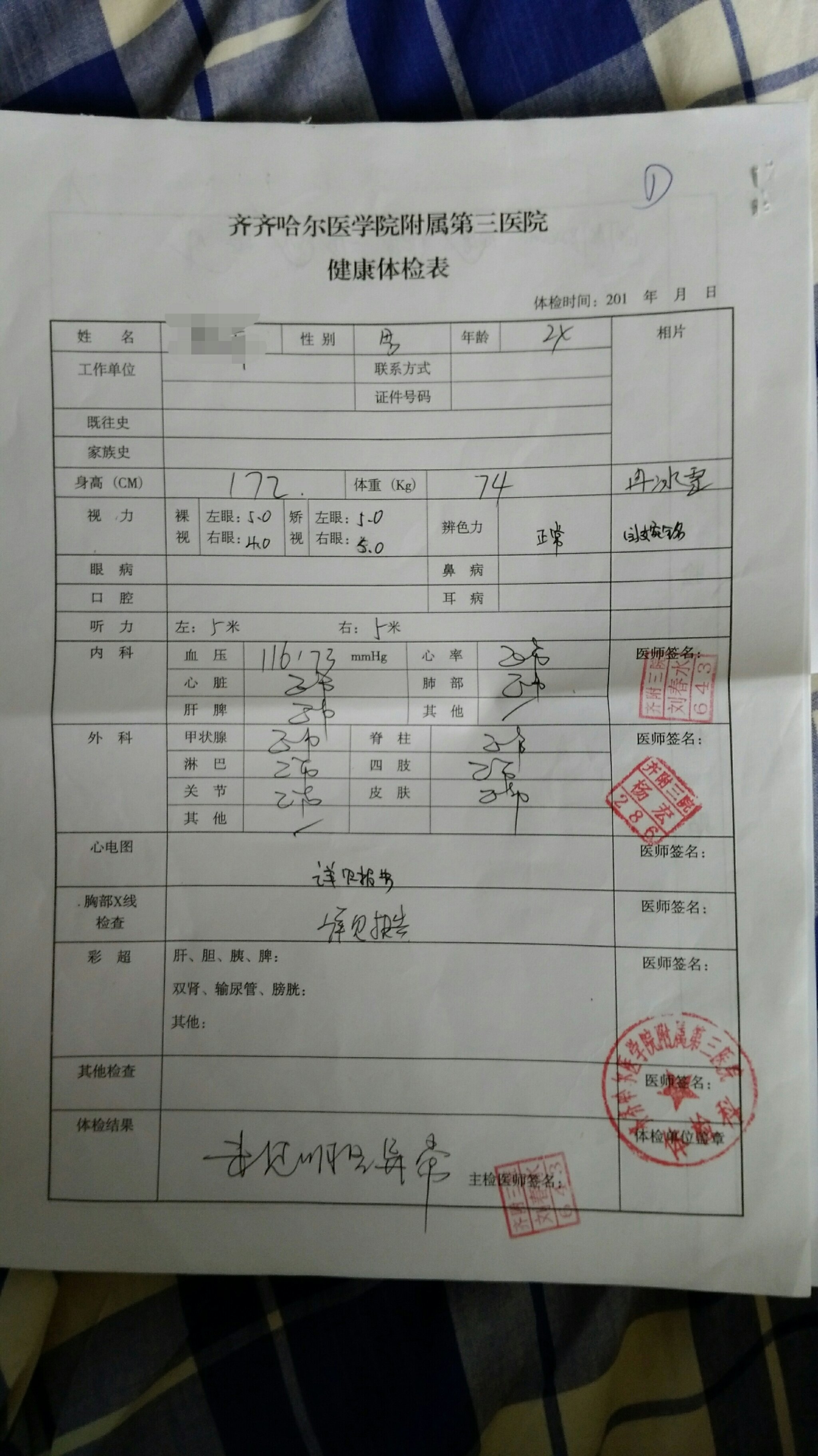 齐齐哈尔医学院第二附属医院黄牛挂号联系方式的简单介绍
