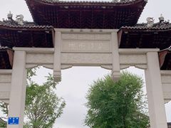 -龙潭水乡