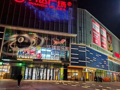 -万达广场(临港店)