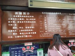-西湖游船
