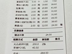 -百饺园(平山道店)