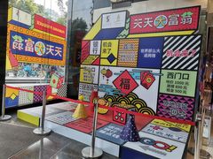 -稻香酒家·33年老字号·港式粤菜(富邦中心店)