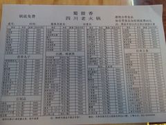 -蜀留香火锅(白堤路店)