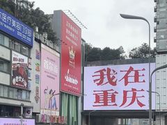 -观音桥步行街