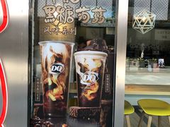 门面-DQ·蛋糕·冰淇淋(五角场万达店)