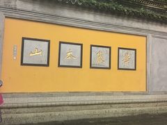 -虞山风景区