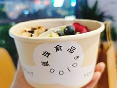 -宝珠奶酪(浦东金桥店)