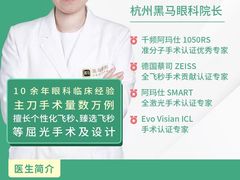 -黑马眼科·近视手术