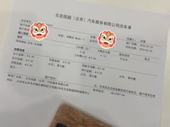 -北亚国超特斯拉授权钣喷中心