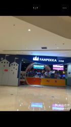 -幻贝家儿童乐园(苏州中心店)