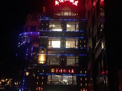 -牟传仁饭庄(星海店)