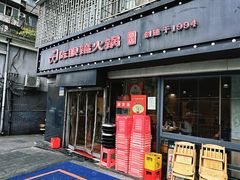 -陈眼镜火锅(总店)