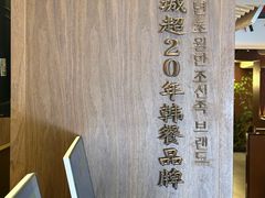 -将军牛排·尔滨地标朝鲜族美食(总店)