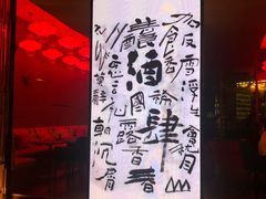 -苏州凯悦酒店·酒肆(华池街店)