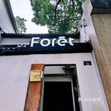 西湖景区内有些矫情的观景咖啡厅