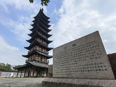 -上海方塔园