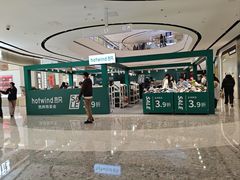 -北京长安天街