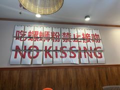 -螺大喜螺蛳粉火锅(雍和宫店)