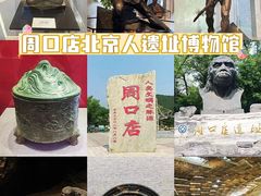 -北京鲁迅博物馆(北京新文化运动纪念馆鲁博馆区)
