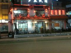 -江南人家(横店老字号)
