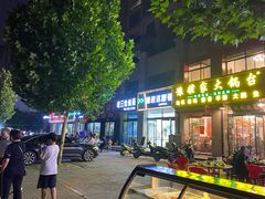 门面-豫姥家大锅台(郑老庄店)