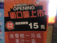 -张亮麻辣烫(无锡茂业天地店)