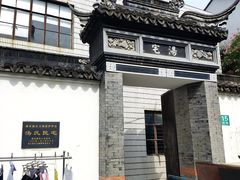 -三林塘老街