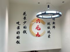 -六毛九四季粗粮(锦华家园店)