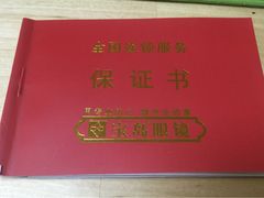 -宝岛眼镜(北京亚运村旗舰店)