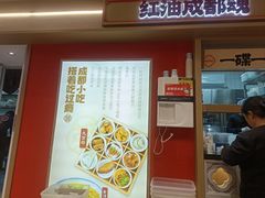 -蓉李记成都名小吃(宜昌伍家岗万达店)