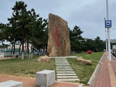 -威海国际海水浴场旅游区