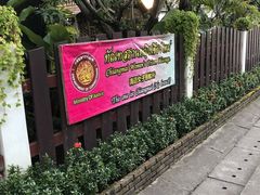 -清迈女子监狱马杀鸡(无分店)