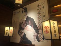 -牛道·和牛九食(市府恒隆广场店)