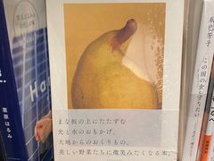 -茑屋书店(天目里店)