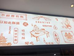 -南塘油赞子(南塘店)