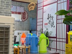 -新繁老號豌豆汤饭店·江湖菜(宝光寺店)