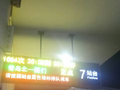 -潍坊站