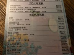 菜单-胡桃里音乐酒馆(白云五号T5 MALL店)