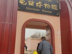 -库车王府