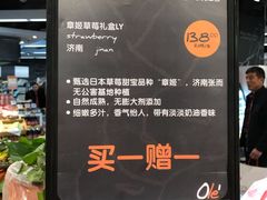 -Olé精品超市(北京合生汇店)