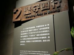 -上海四行仓库抗战纪念馆