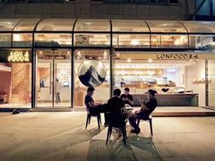 门面-农畉LONFOOD(福田星河COCOPark店)